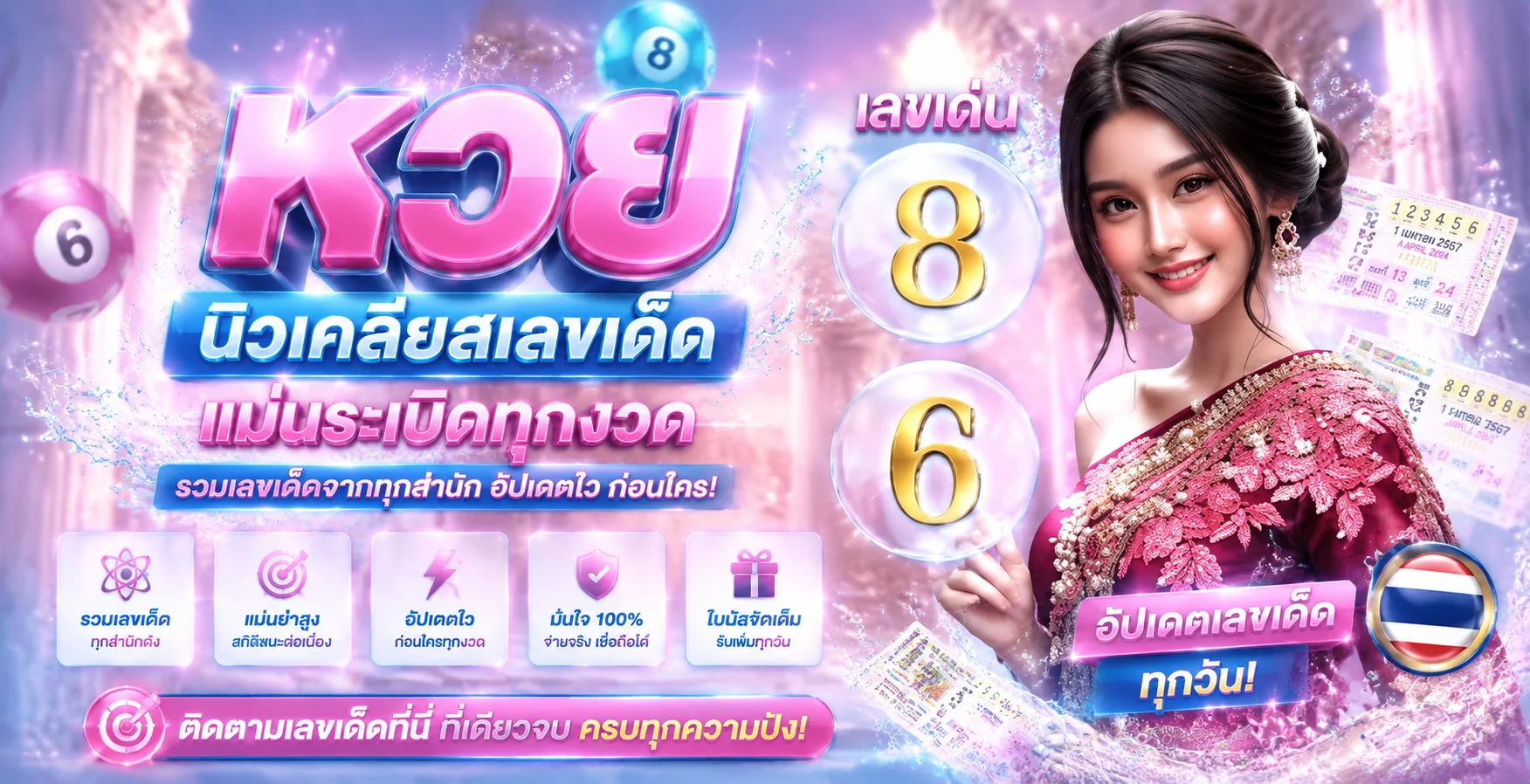 ผลหวยวันนี้ BERLIN77 ตรวจหวยล่าสุดทุกสำนัก